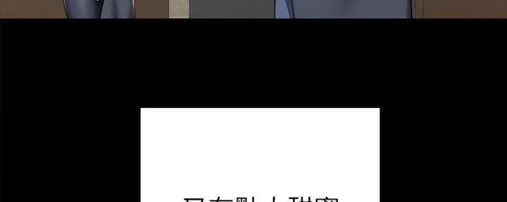 《实习主任》第138话 第36页