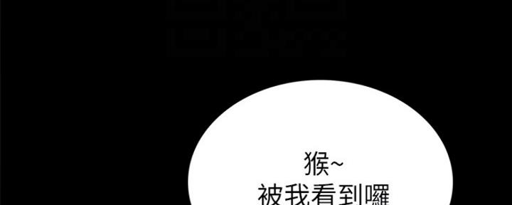 《实习主任》第138话 第42页