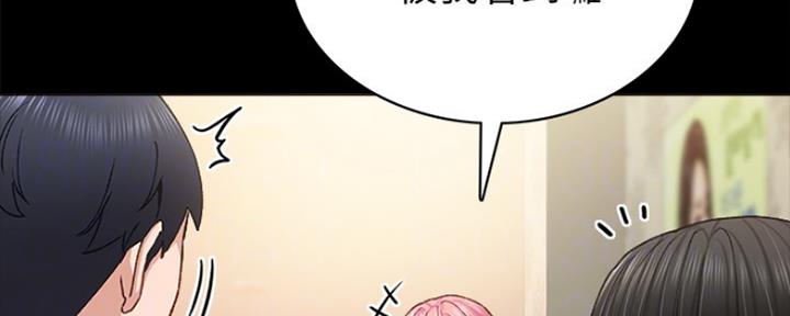 《实习主任》第138话 第43页