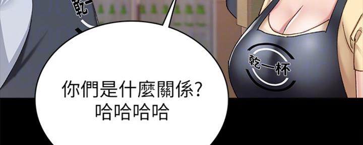 《实习主任》第138话 第45页
