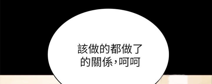 《实习主任》第138话 第47页