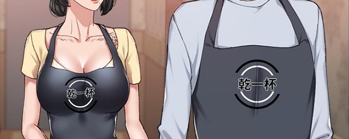 《实习主任》第138话 第49页