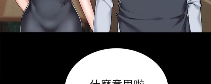 《实习主任》第138话 第50页