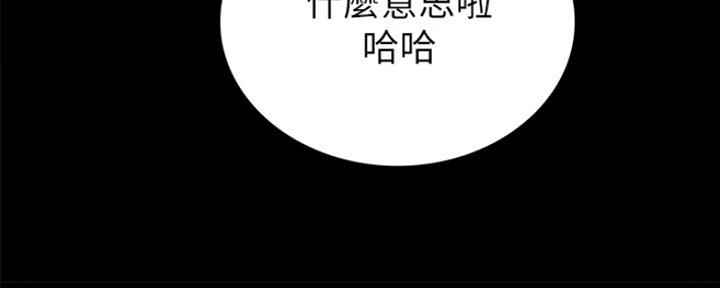 《实习主任》第138话 第51页