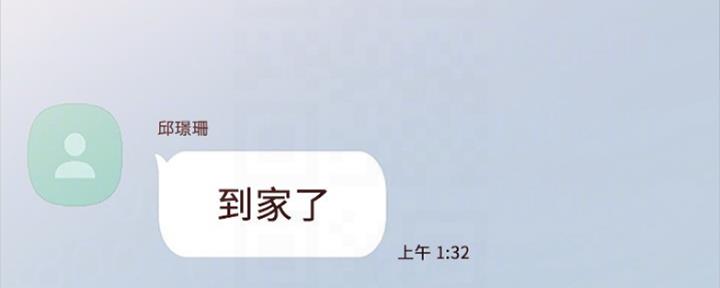 《实习主任》第138话 第53页