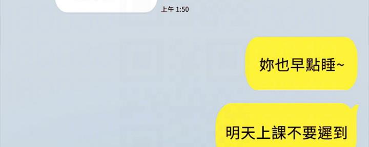 《实习主任》第138话 第56页