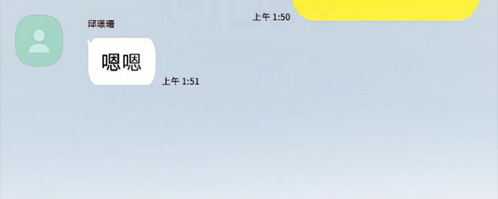 《实习主任》第138话 第57页