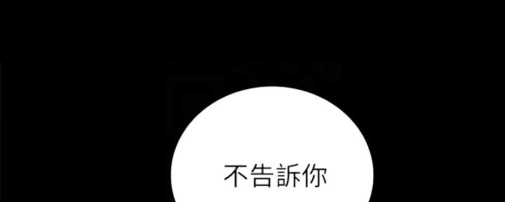 《实习主任》第138话 第5页