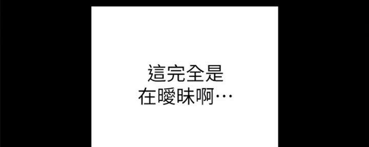 《实习主任》第138话 第61页