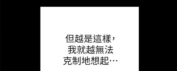 《实习主任》第138话 第63页