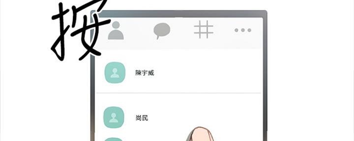 《实习主任》第138话 第68页