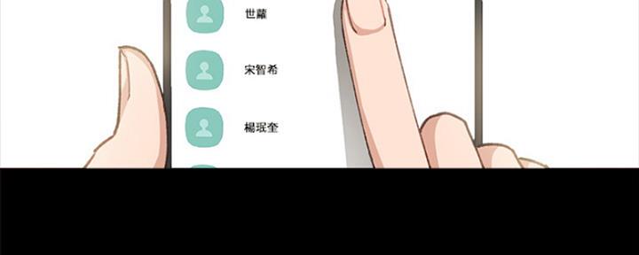 《实习主任》第138话 第69页