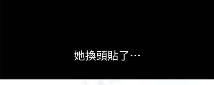 《实习主任》第138话 第70页