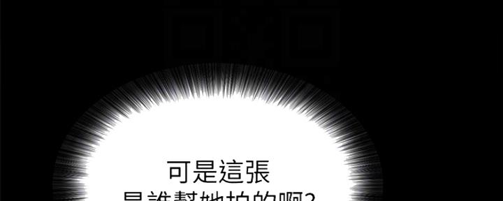 《实习主任》第138话 第76页