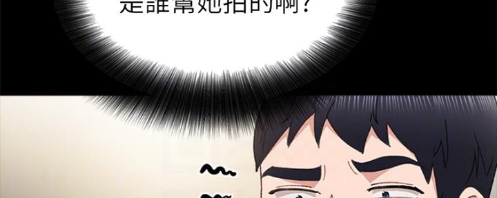 《实习主任》第138话 第77页