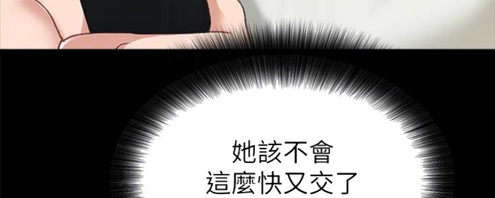 《实习主任》第138话 第79页