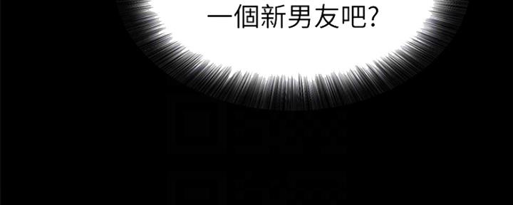 《实习主任》第138话 第80页