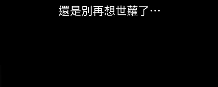 《实习主任》第138话 第85页