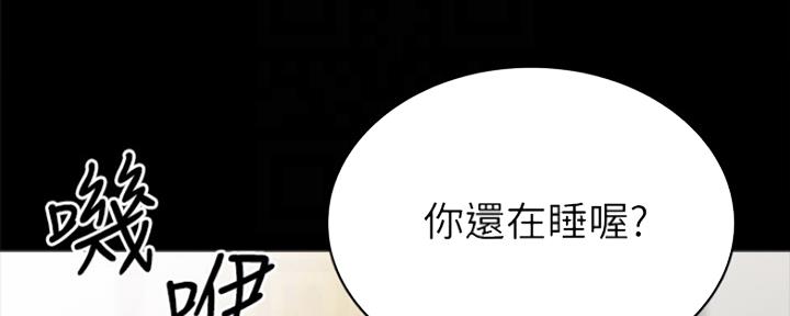 《实习主任》第138话 第89页