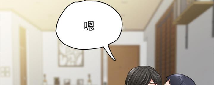 《实习主任》第137话 第106页