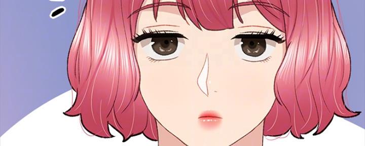 《实习主任》第137话 第11页