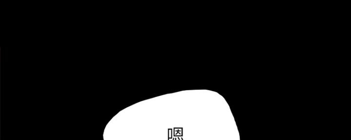 《实习主任》第137话 第121页