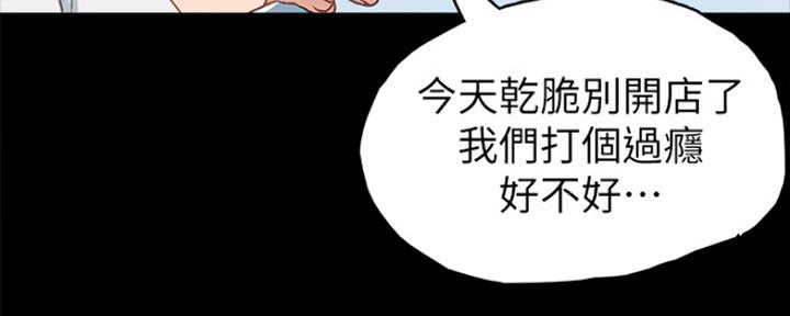 《实习主任》第137话 第124页