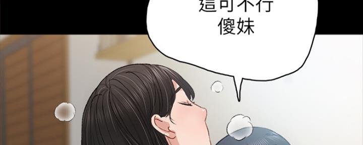 《实习主任》第137话 第126页