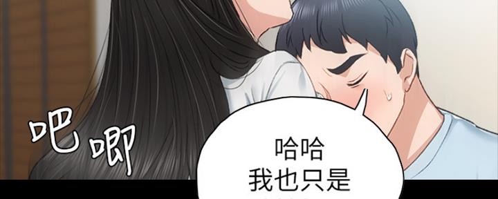 《实习主任》第137话 第127页