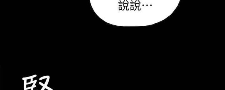 《实习主任》第137话 第128页
