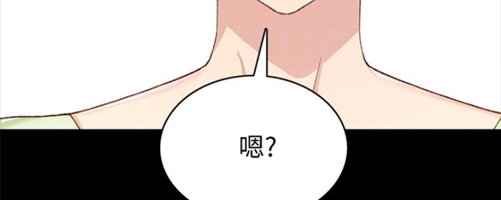 《实习主任》第137话 第12页