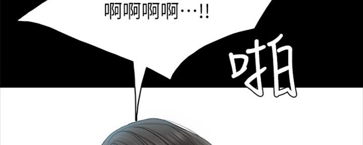 《实习主任》第137话 第135页