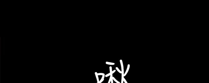 《实习主任》第137话 第137页