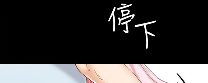 《实习主任》第137话 第141页