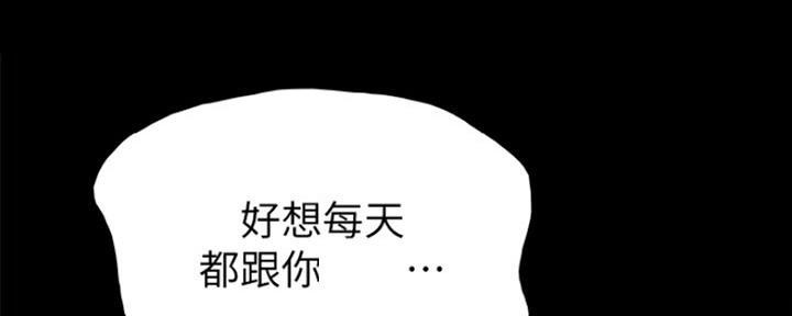 《实习主任》第137话 第143页