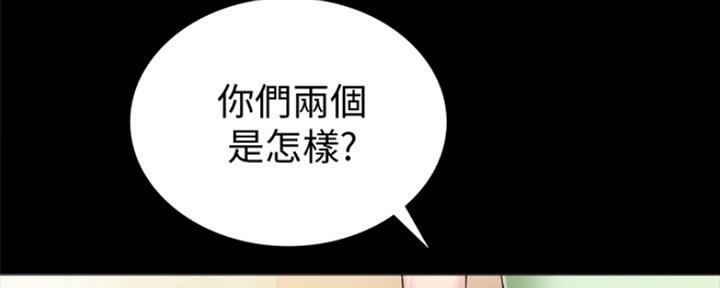 《实习主任》第137话 第14页
