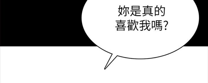 《实习主任》第137话 第150页