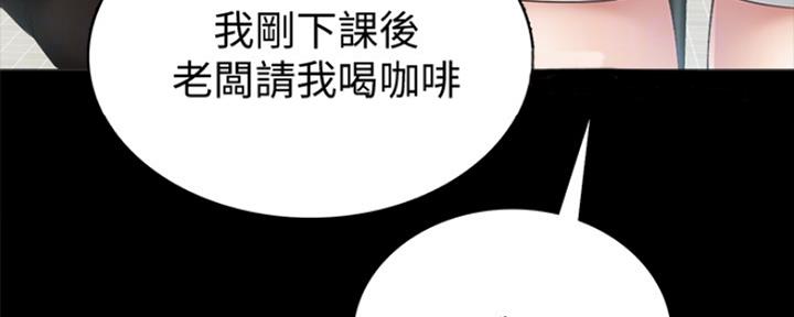《实习主任》第137话 第17页