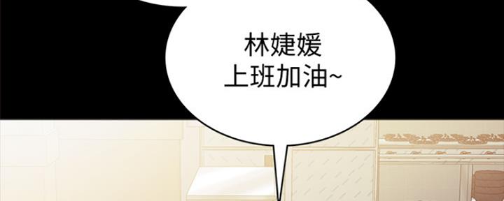 《实习主任》第137话 第20页