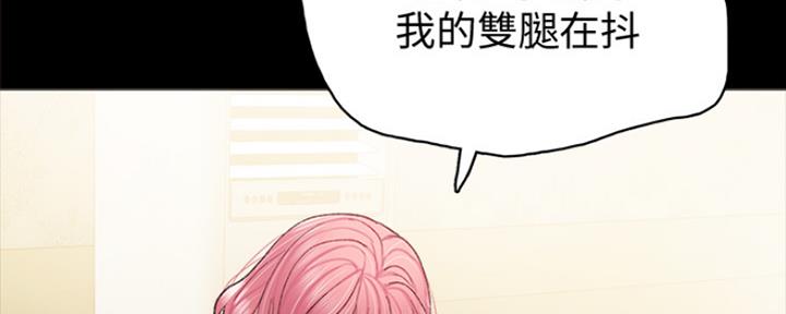 《实习主任》第137话 第25页