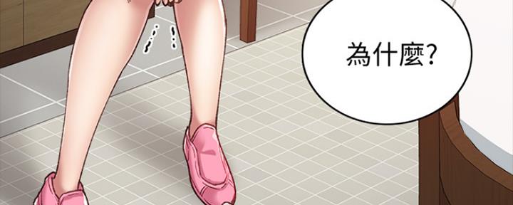 《实习主任》第137话 第28页