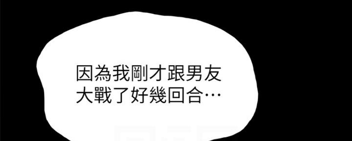 《实习主任》第137话 第30页