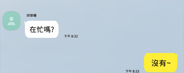 《实习主任》第137话 第40页