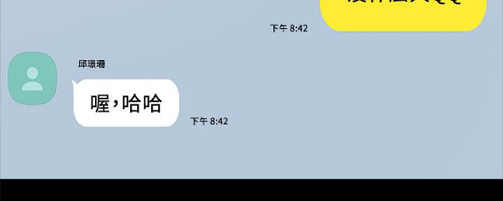 《实习主任》第137话 第42页