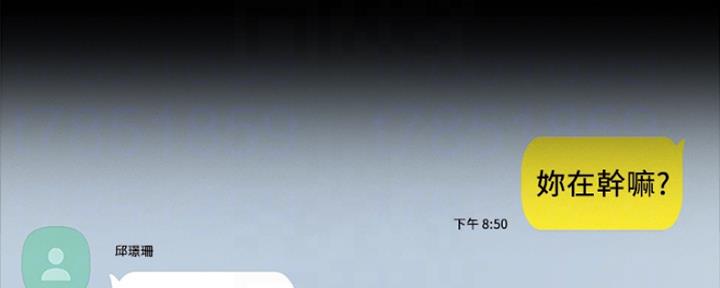 《实习主任》第137话 第44页