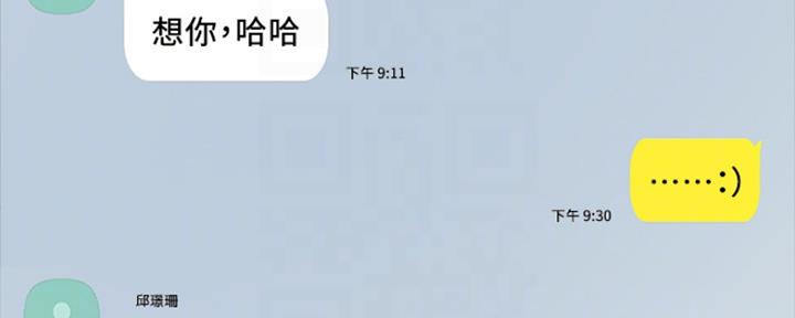 《实习主任》第137话 第45页