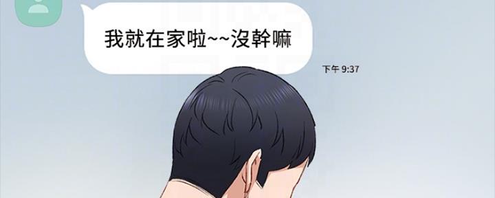 《实习主任》第137话 第46页