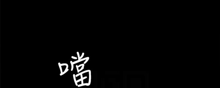 《实习主任》第137话 第4页