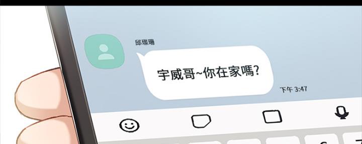 《实习主任》第137话 第58页