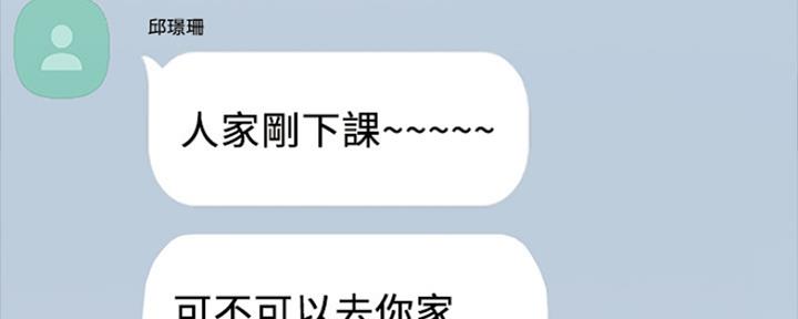 《实习主任》第137话 第61页